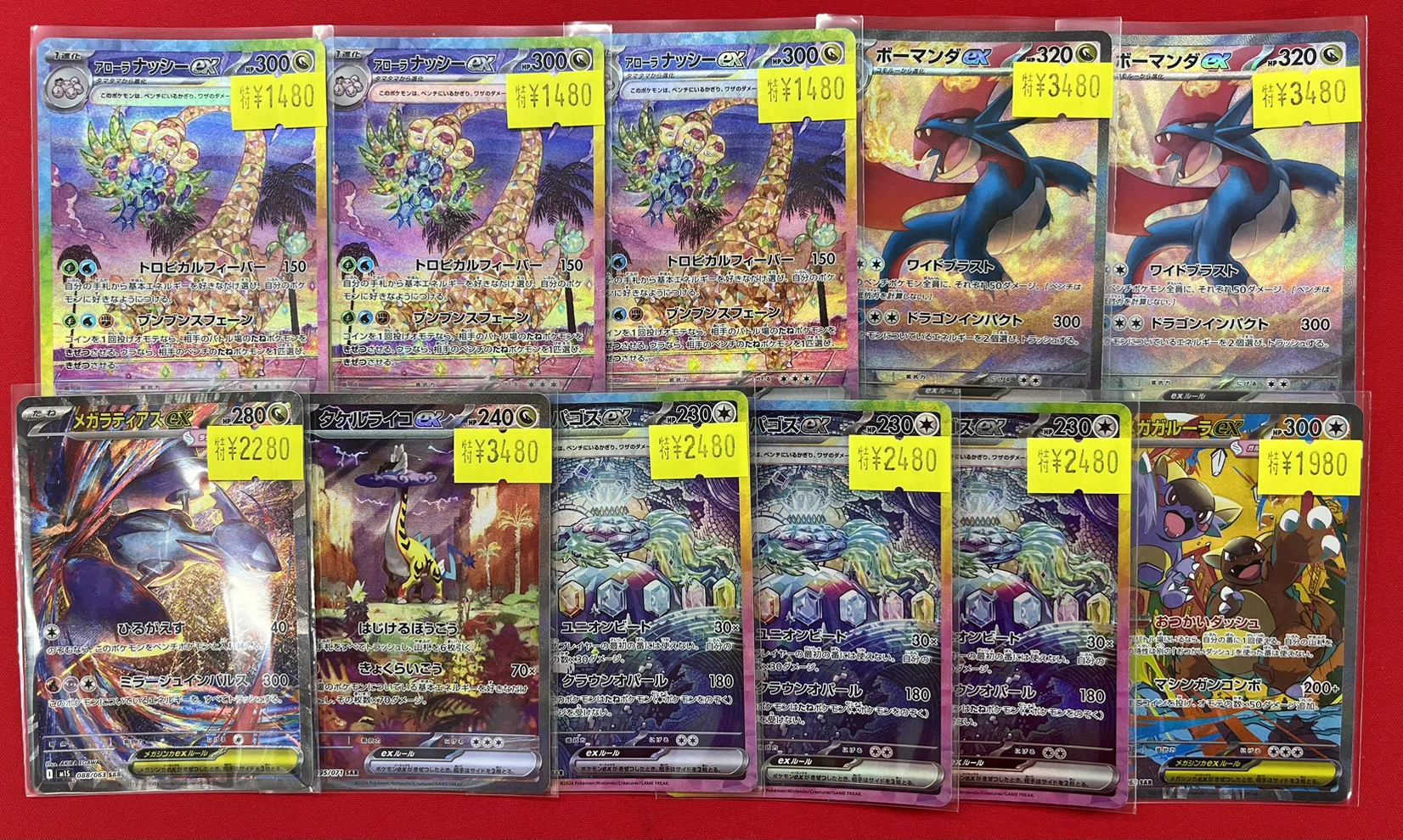 ドラゴンスター秋葉原店 on X: 