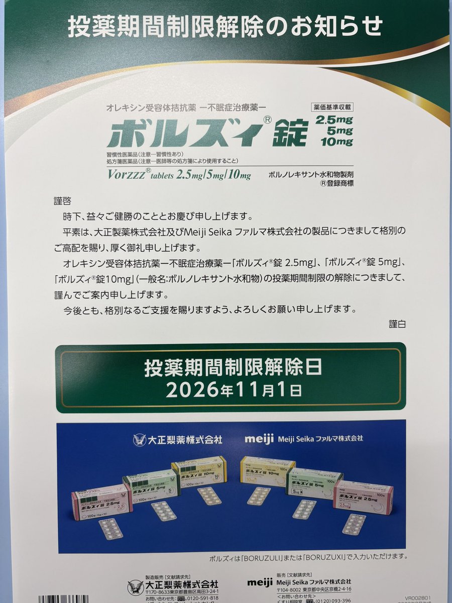 gude_gudelife's tweet photo. ボルズイ(なぜか入力できない)が11月から長期解禁か。これは売れそうですね https://t.co/NzyiAUR4Sq