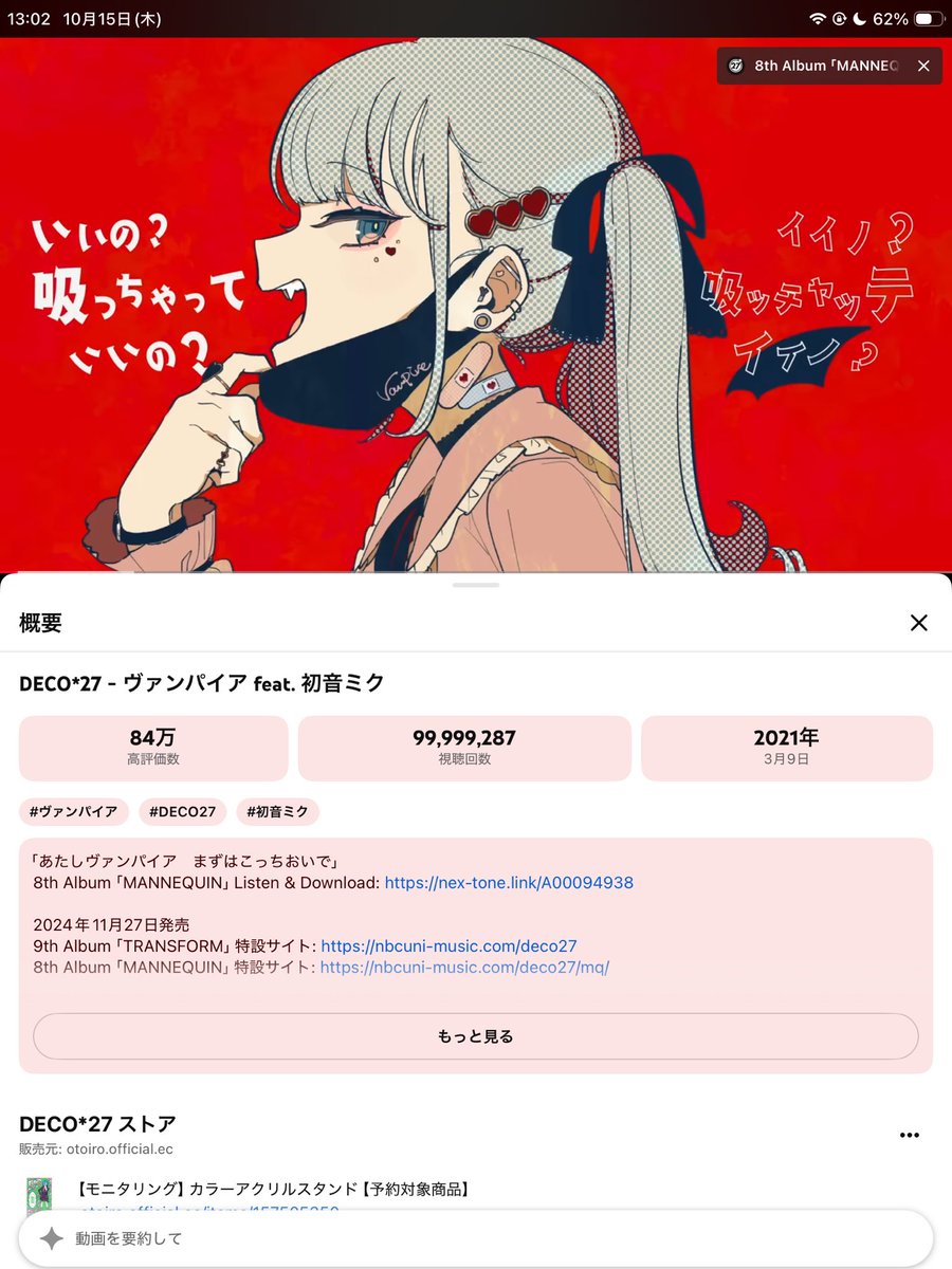 288l418's tweet photo. 行くぞ１億再生！！！！ https://t.co/0VbB7p4SKW