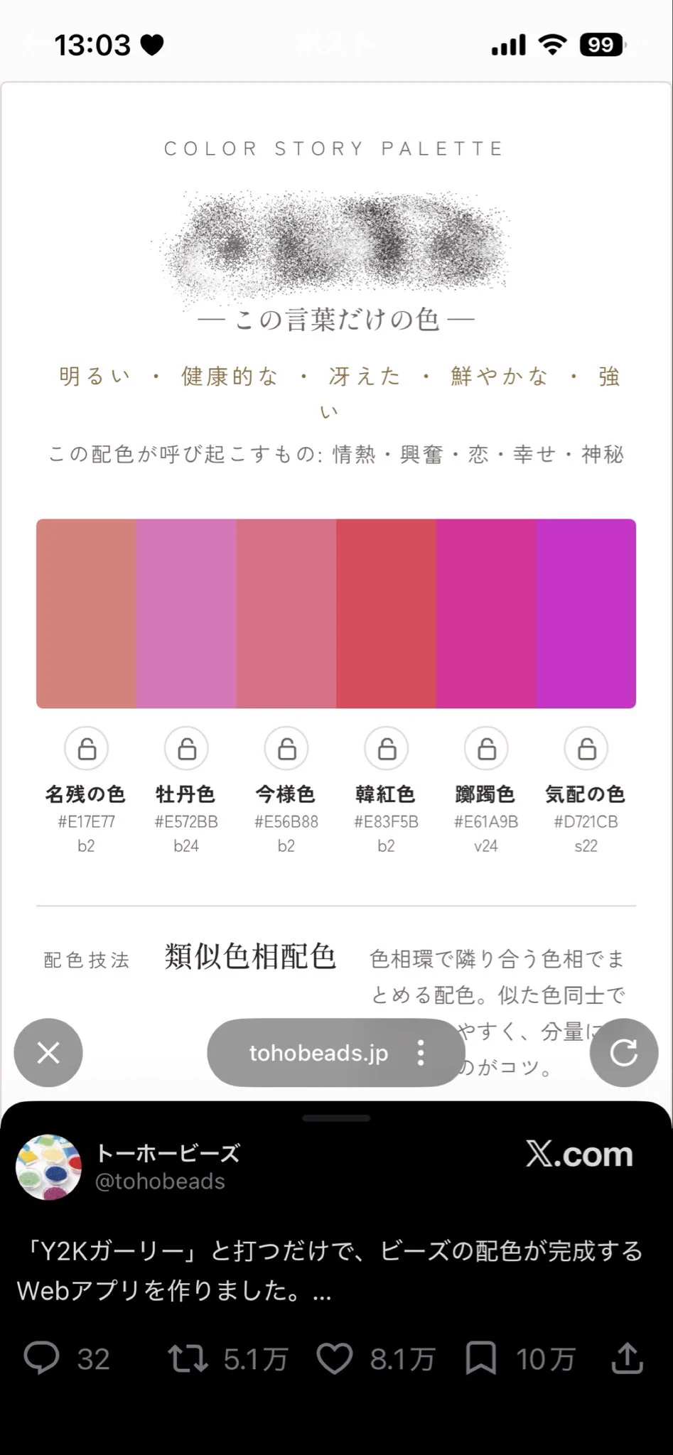노아 ໒꒱·̩͙ on X: 