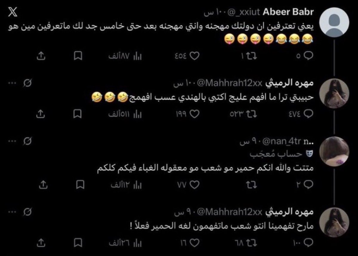 tota8l's tweet photo. يعني غبيه وتسولفين https://t.co/ceroFsOJOa
