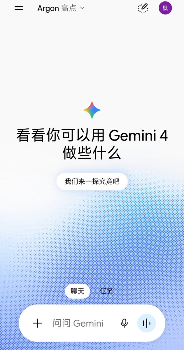 Dream_Nice8's tweet photo. 大家🈶在用Gemini 4吗？

这个4和其他几家比怎么样？ https://t.co/77yuKbKqFE