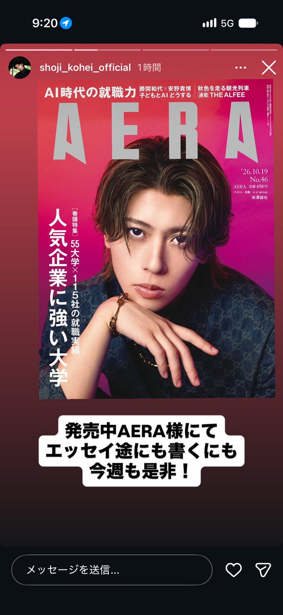 23zawa_8's tweet photo. 好きな男が好きな男の表紙の雑誌に載ってる告知をしていて『ﾝ買うか…』となてり https://t.co/7AXRQLfziC