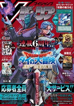 L0ST2x's tweet photo. V Jump #12 Cover (Low Quality).
High Quality coming in a few hours.

#DragonBall #ONEPIECE #Boruto https://t.co/sQj71sWDN6