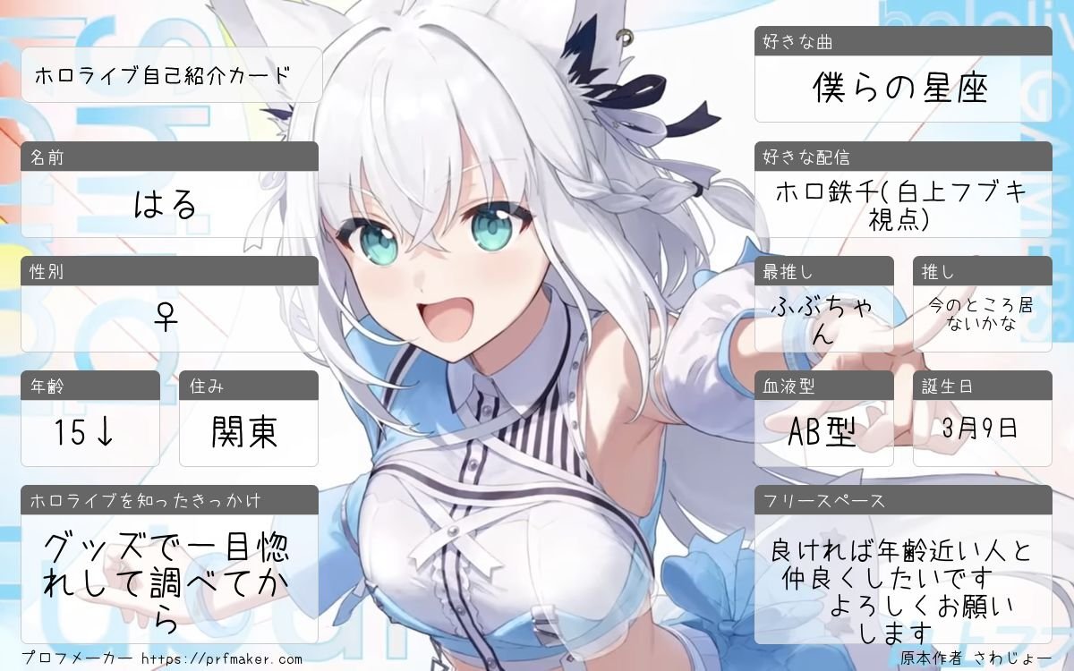 haru71672144161's tweet photo. 仲良くしてください😊💘
 #ホロライブ好きと仲良くなりたい 
 #すこん部 https://t.co/PUTANFTrJp