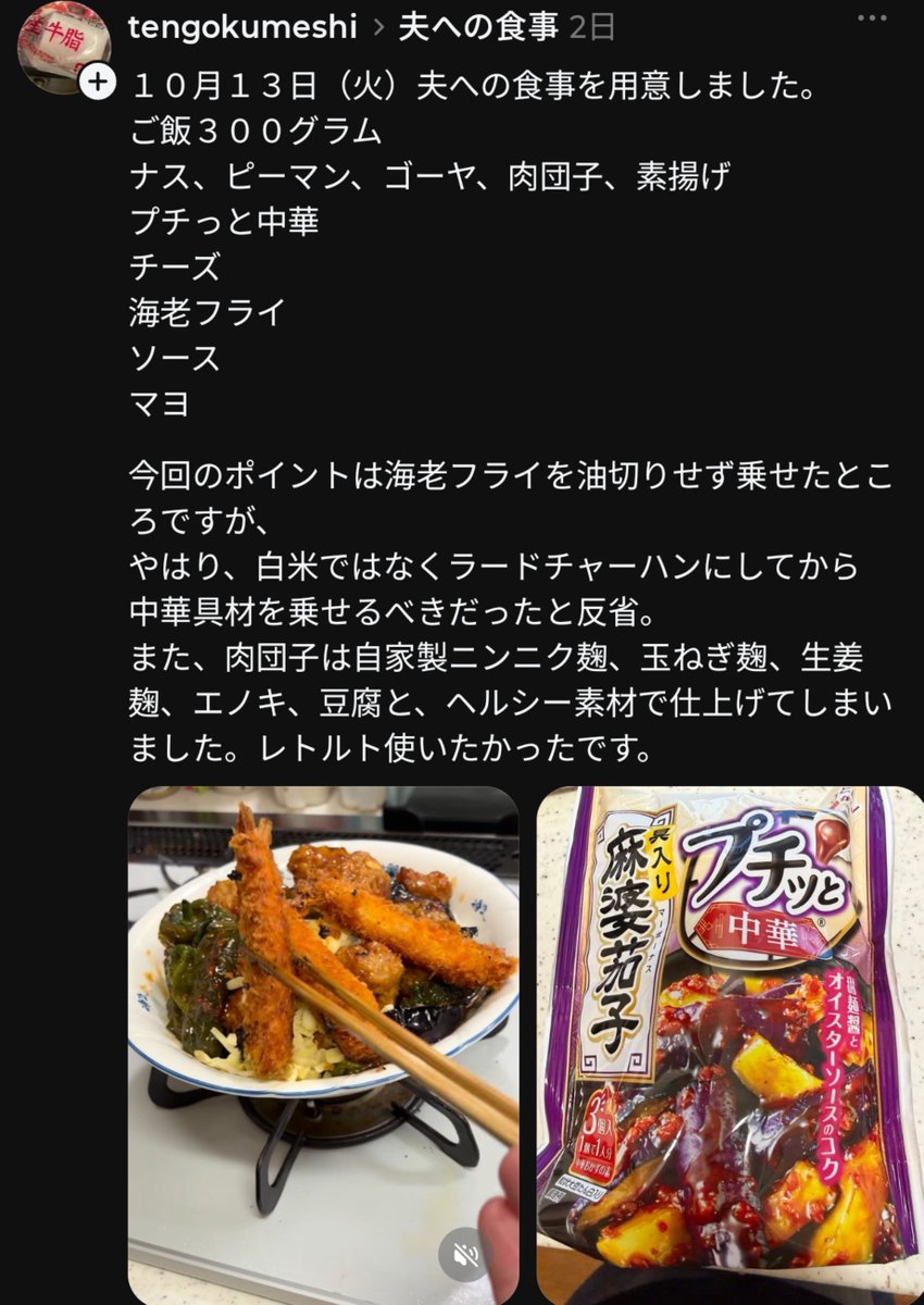 omegudayon's tweet photo. 夫への恨みを晴らすためにわざと高カロリー高脂質なご飯用意する奥さんから目が離せない https://t.co/SgBSfwoTWT