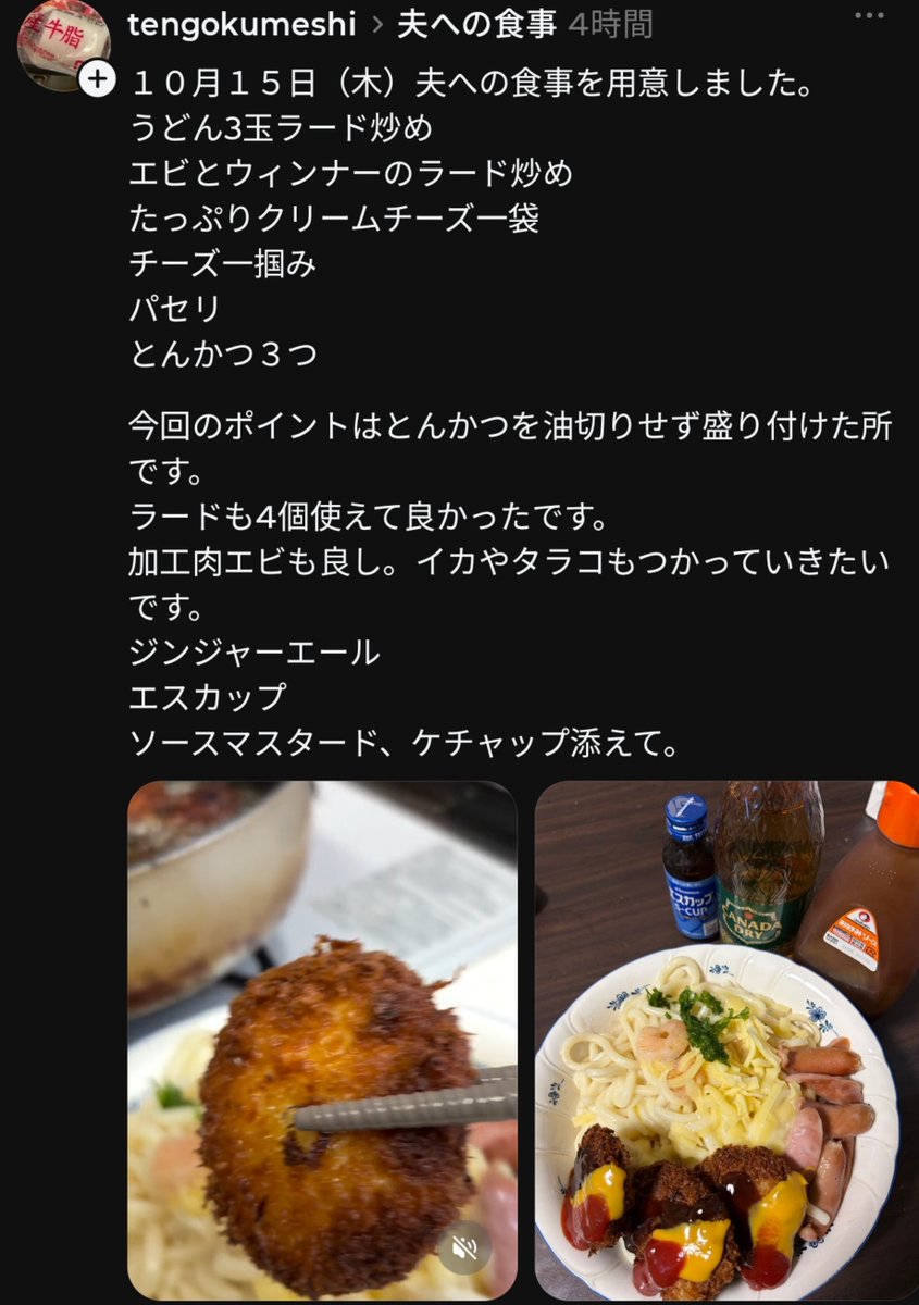 omegudayon's tweet photo. 夫への恨みを晴らすためにわざと高カロリー高脂質なご飯用意する奥さんから目が離せない https://t.co/SgBSfwoTWT