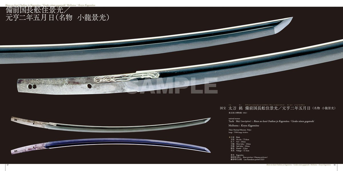 ESanseido's tweet photo. 日本の美 日本刀 The Japanese Sword
ワン・パブリッシング　10/8発売

美術館のガラス越しでは味わえない、原寸大や拡大ビジュアルによる圧倒的な迫力をご自宅で。
🔹全45口・刀装具35点掲載
🔹ポール・マーティン氏による英訳付き

三省堂書店ONLINESTOREにてご注文受付中📷
https://t.co/jVK3k37iQF https://t.co/aa1GsszQRY