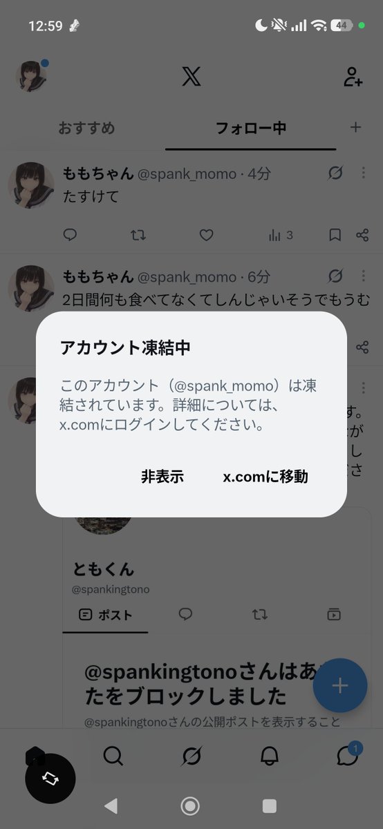 spank_momo18's tweet photo. 凍結されちゃった☆
のでアカウント作り直しました笑 https://t.co/4MTN218kL9