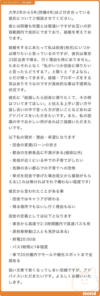 _maru_oo00's tweet photo. 結婚するにあたって田舎に帰りたい彼女

VS

東京都内出身で田舎に行きたくない彼氏 https://t.co/fmZz0mBbEw