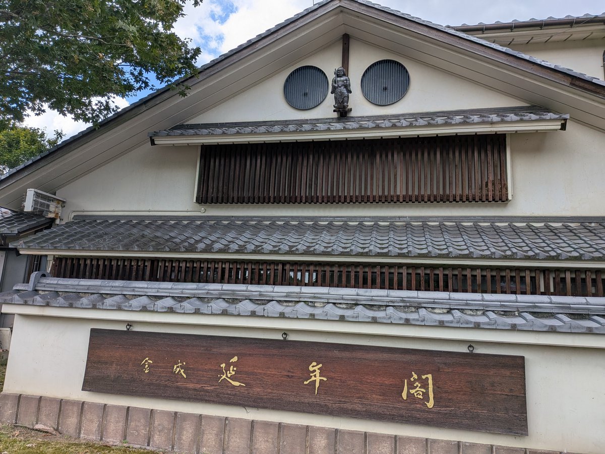 h1031977's tweet photo. 先日、「行ったことがない温泉に行きたい♨️」と思い、いつもと逆方向へ🚗³₃
「金成 延年閣」へ行って来ました。最近、乾燥肌だったのが、温泉のおかげで整いました！
今度は栗原市のカフェに寄りながら、温泉に入りたいと思いました(*  ˊ꒳ˋ*) https://t.co/U4Tc1bGdIg