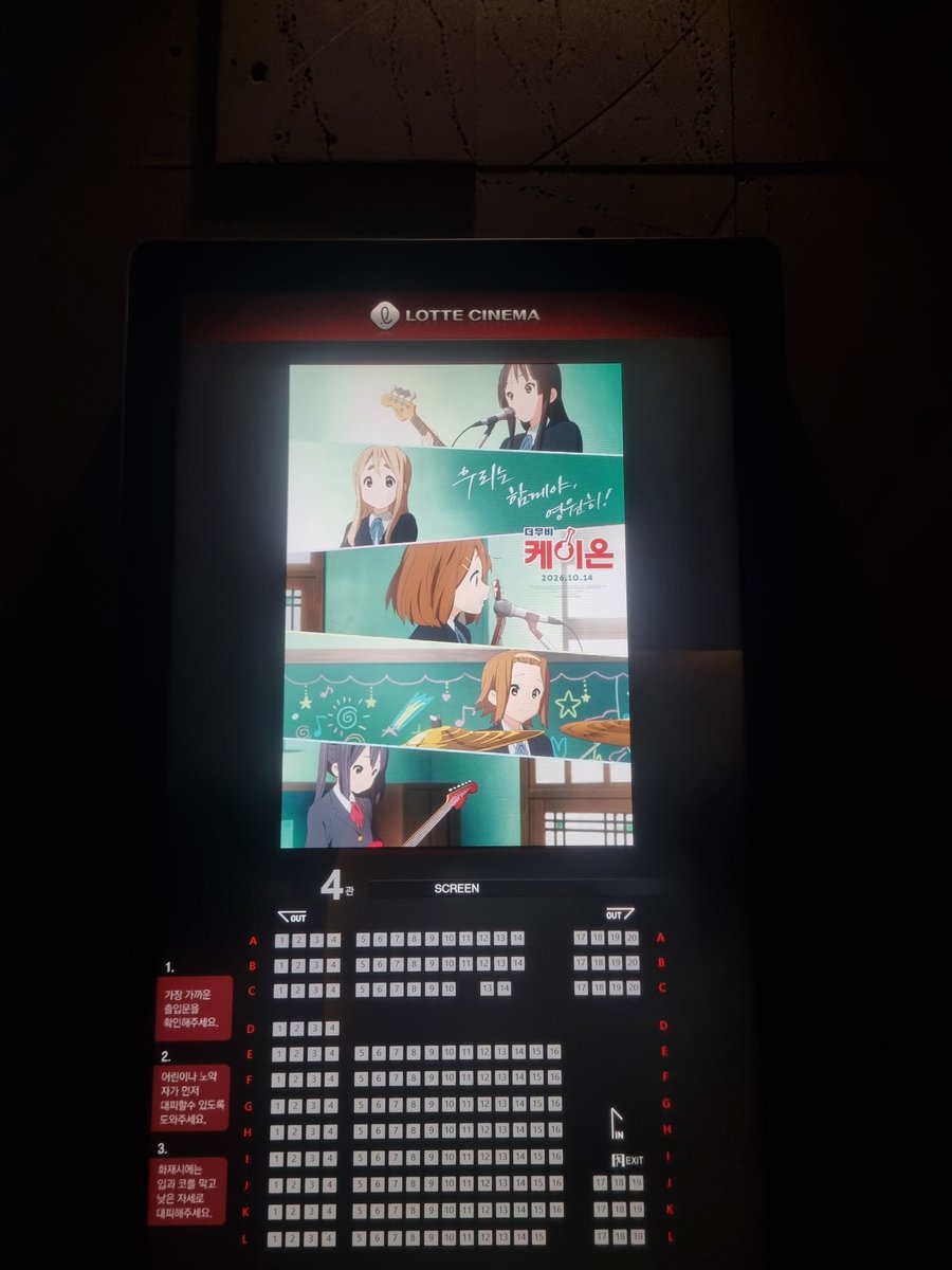 kimyee1234's tweet photo. 昨日けいおん映画見に行った https://t.co/yIqIJmtPyS