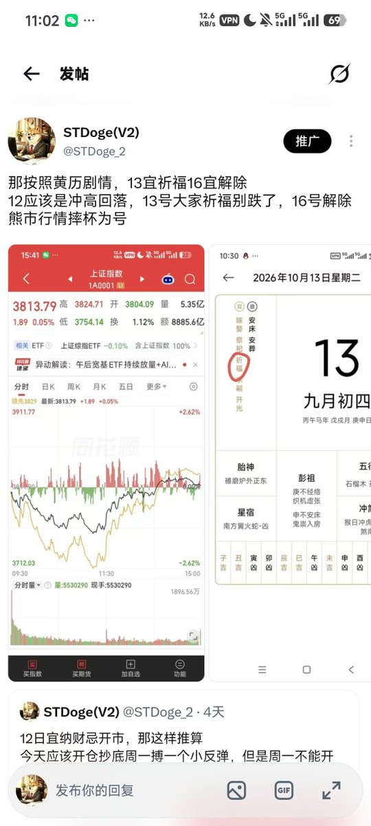 STDoge_2's tweet photo. 在10月份上证3700点叫你割肉的人，和在7月份科创2000点叫你追高的是同一批人。
先说结论:已进入左侧区间，越跌越买
再说观察标的:
ETF:恒科、证券
科技细分:天娱数科、勤上股份
有色:大有能源
博弈低点加大仓位比选对个股更重要，目前来说已经不适合恐惧了。本次最低点上证不会跌破3500，目标4300 https://t.co/ScuhYzZNi4