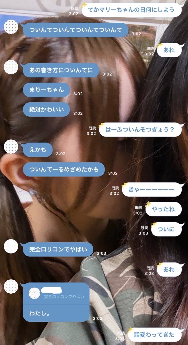 hiicxan__'s tweet photo. ついに、、‼️‼️‼️✨️✨️✨️✨️😭😭
歴代の女が変えられなかったハーフツイン卒業させた😻😻😻😻😻😻😻😻
名前変えないと😻😻😻😻
 #wlw  #レズビアン  #同性カップル https://t.co/go2MYAx9Rt
