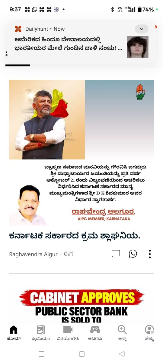 RaghavendraAlg2's tweet photo. ಸ್ವಾಗತಾರ್ಹ ನಿರ್ಧಾರ. https://t.co/0kB4ZJY9xe