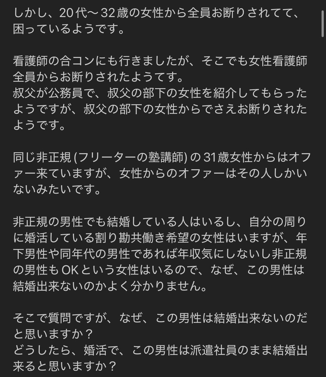 binbin_gorilla's tweet photo. 兄の友人というかお前の話じゃね？ https://t.co/DnDB8gdTLm