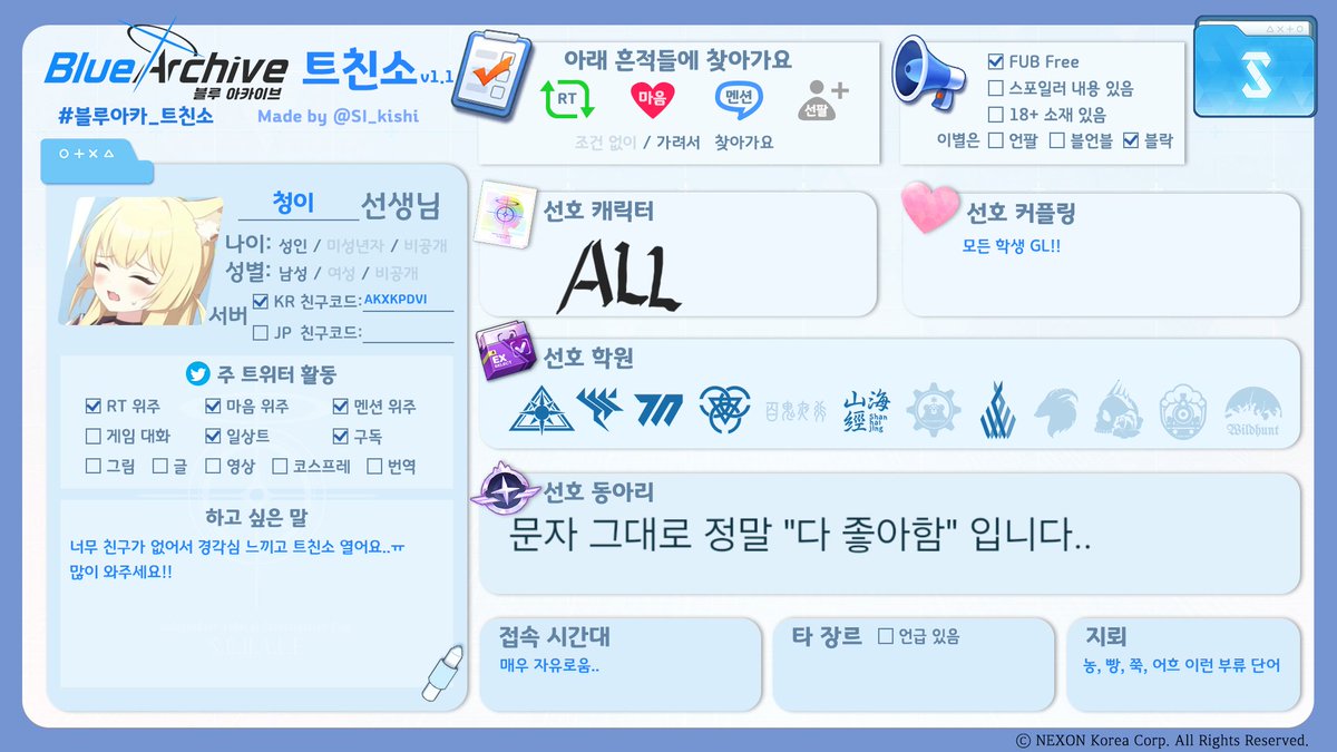 neru_Archive_'s tweet photo. #블루아카이브_𝕏친소 #블루아카_트친소
#블루아카_𝕏친소

많은 rt 부탁드림미다.......ㅠ 교류트를 할 수 없는 외로움 때문에 2년만에 올려봅니다!! https://t.co/1ZbjqTMjJy