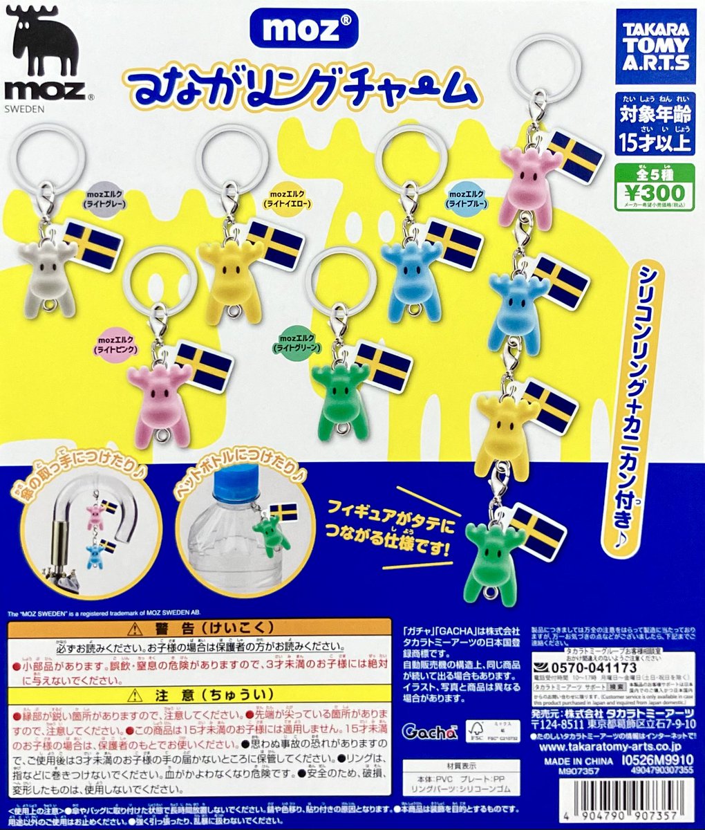 GBO_bfheiwa's tweet photo. #ガシャポンのデパート
#BIGFUN平和島店

⭐️本日の入荷情報④⭐️

🦌moz　つながリングチャーム

🐛The World of Eric Carle
アクリルキーチェーンコレクション

🐈のびする猫 アピるチャーム

#moz
#はらぺこあおむし
#のびする猫 https://t.co/jInOoQxhwu