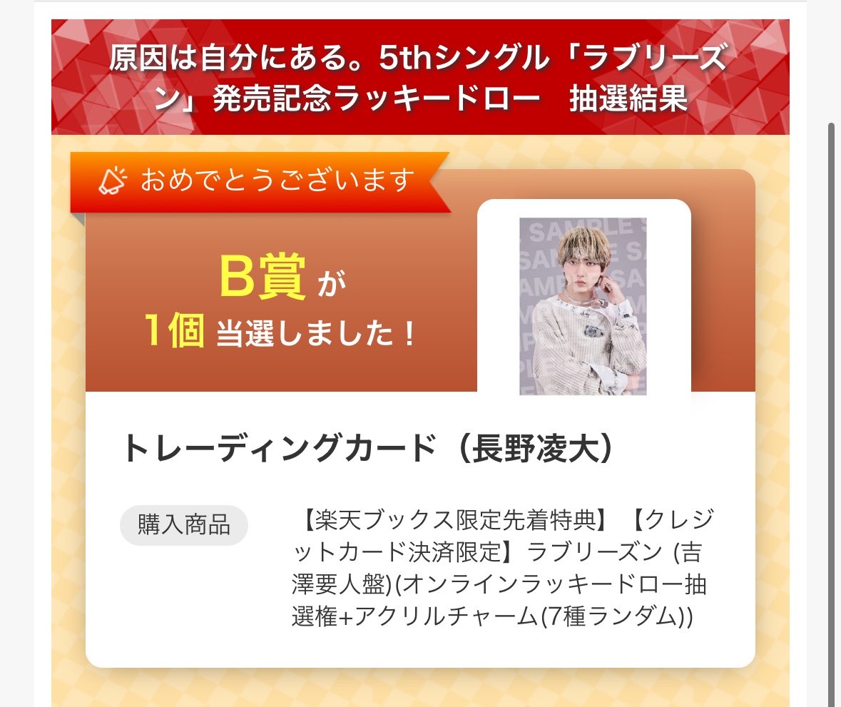 _bmtj's tweet photo. 原因は自分にある。 げんじぶ ラブリーズン×楽天ブックス ラキドロ 交換

【譲】B賞トレカ 杢代2、長野1

【求】B賞トレカ  大倉

11/11(未確定)11/29シリイベでの手渡し
または郵送
検索からでもお気軽にお声掛けください☺︎ https://t.co/HcddPryxS9