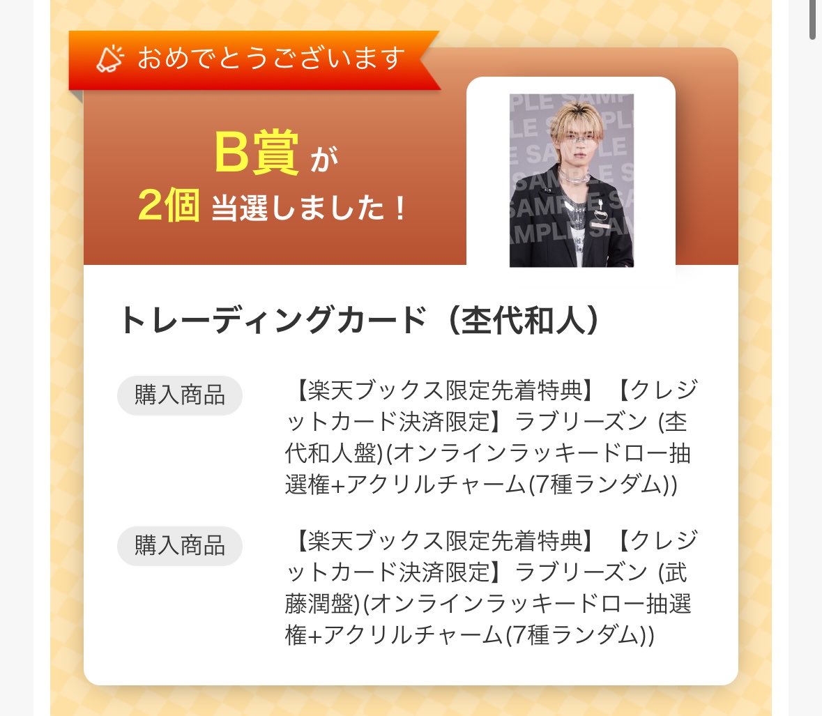 _bmtj's tweet photo. 原因は自分にある。 げんじぶ ラブリーズン×楽天ブックス ラキドロ 交換

【譲】B賞トレカ 杢代2、長野1

【求】B賞トレカ  大倉

11/11(未確定)11/29シリイベでの手渡し
または郵送
検索からでもお気軽にお声掛けください☺︎ https://t.co/HcddPryxS9