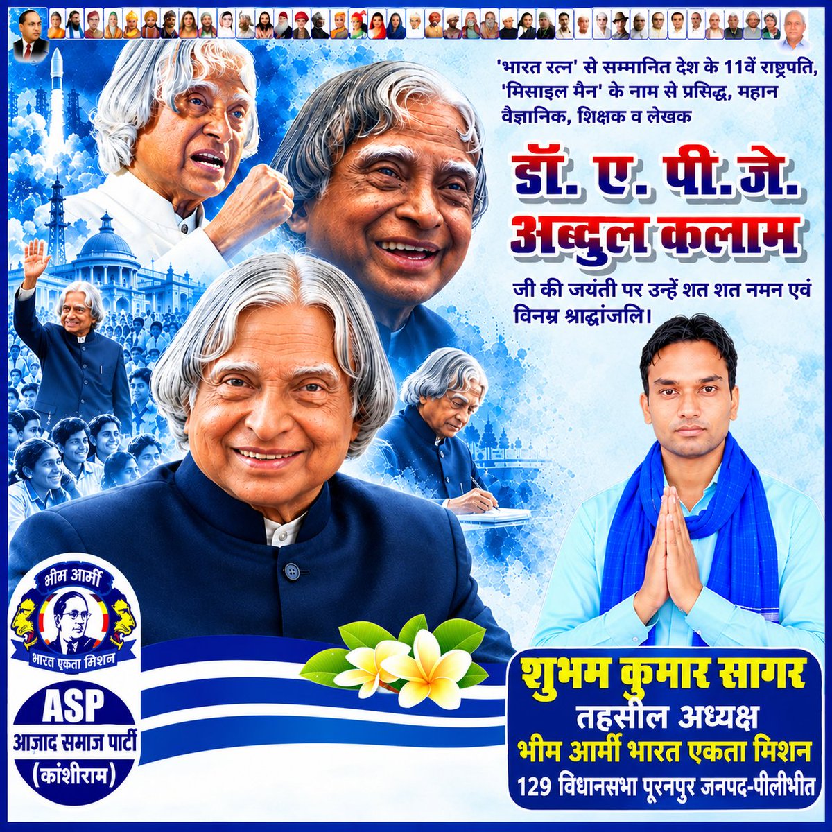 Sk456694Kumar's tweet photo. 'भारतरत्न' से सम्मानित देश के 11वें राष्ट्रपति, 'मिसाइल मैन' के नाम से प्रसिद्ध, महान वैज्ञानिक, शिक्षक व लेखक डॉ. ए. पी.जे. अब्दुल कलाम आज़ाद जी की जयंती पर उन्हें कोटि कोटि नमन। https://t.co/Pefa8bniKC