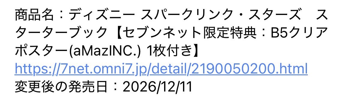 Spark_link_27's tweet photo. そいえばスパリクのリリース日についてなんですけど、スターターブックって本来なら12月20日に発売される予定だったんですよ
ただそれが前倒しになっているということは、当初予定していたリリース日よりも早めに来るのではないか？と勝手に考えてる

ちょうど1ヶ月前の11月11日or前後の休日予想 https://t.co/HLPremclZ6