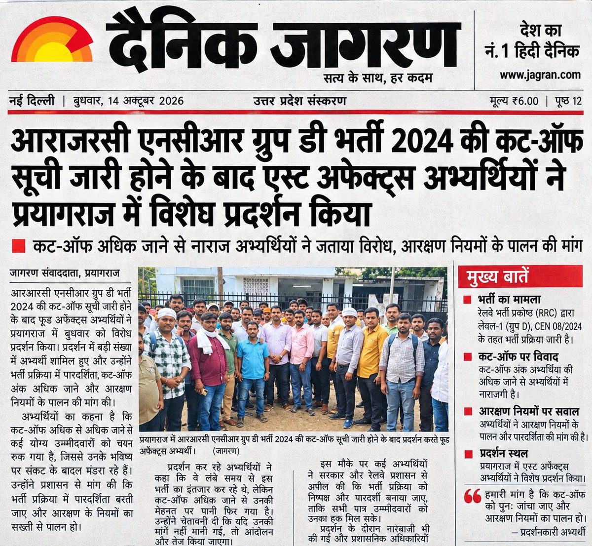 babuaanjii's tweet photo. रेल मंत्री जी @AshwiniVaishnaw @RailMinIndia रेलवे अपरेंटिस का नाम बदलकर सस्ता मजदूर रख दीजिए या तो जल्दी से जल्दी ध्यान दिया जाए इस मैटर पर @PMOIndia @narendramodi नहीं तो सारे रेल अपरेंटिस एक साथ दिल्ली आकर आपके ऑफिस के आगे आत्मदाह करने को मजबूर हो जाएँगे 🙏🏻 https://t.co/jhqMy2EtFj