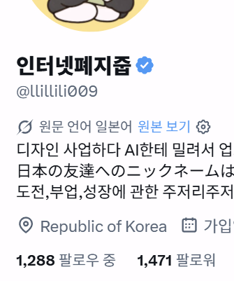 llillili009's tweet photo. 과연 X 9일차 뉴비 오늘 1,500팔 달성이 가능할까요?!

1,500팔까지 29분!! 모집합니다!!!
X님 저를 더 많은 분들께 데려가주세요!!! https://t.co/UIVgXd1dEe