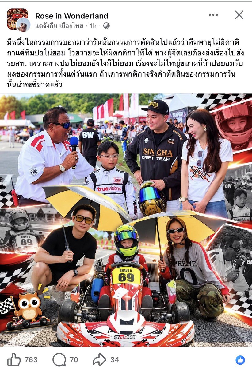 TEMMY_TARN's tweet photo. ก็แปลว่า….

#saveพายุ https://t.co/bVyY4dhvYo