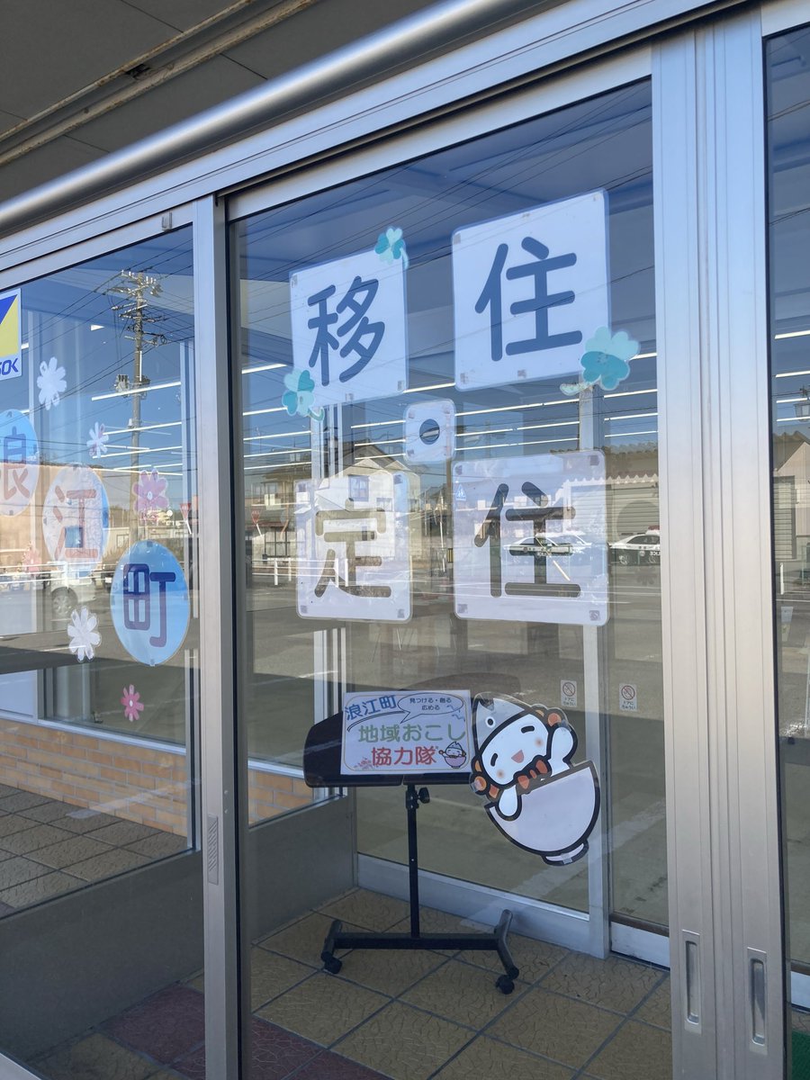 namieuta's tweet photo. 浪江町権現堂　地域おこし協力隊事務所

移転してからコツコツと片付けてきた裏手

この度　新たなチャレンジが始まった裏手

タマネギ＆ニンニクを育てていく挑戦

お手伝いをしつつ見守りたいと思います

#浪江町　#浪江町権現堂　
#浪江町地域おこし協力隊
#浪江町移住定住相談窓口
#namietown https://t.co/1yEPHL4rYX