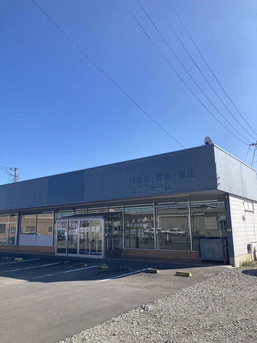 namieuta's tweet photo. 浪江町権現堂　地域おこし協力隊事務所

移転してからコツコツと片付けてきた裏手

この度　新たなチャレンジが始まった裏手

タマネギ＆ニンニクを育てていく挑戦

お手伝いをしつつ見守りたいと思います

#浪江町　#浪江町権現堂　
#浪江町地域おこし協力隊
#浪江町移住定住相談窓口
#namietown https://t.co/1yEPHL4rYX