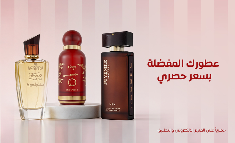 perfumes_expert's tweet photo. اكتشف عطرك القادم بسعر أذكى 🌹 

كود خصم درعة للعطور CC28 لتسوق العطور الرجالية والنسائية، العطور الشرقية، العود، البخور ومجموعات الهدايا. https://t.co/8aJ27Iq3Ll
