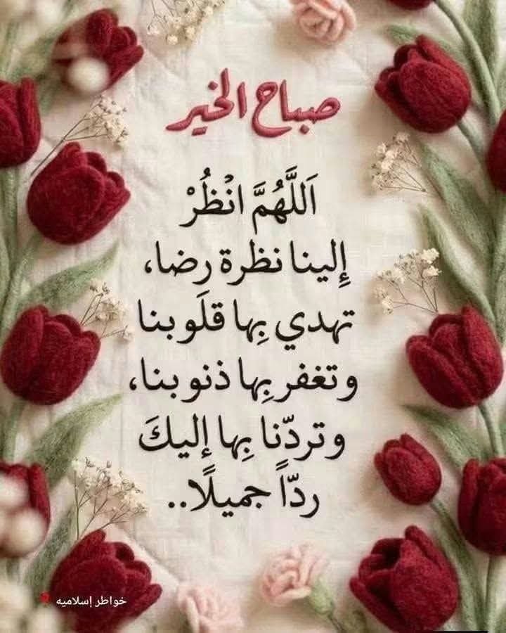 RwdhM42588's tweet photo. امين 🤲 https://t.co/ibn6Kenf0j
