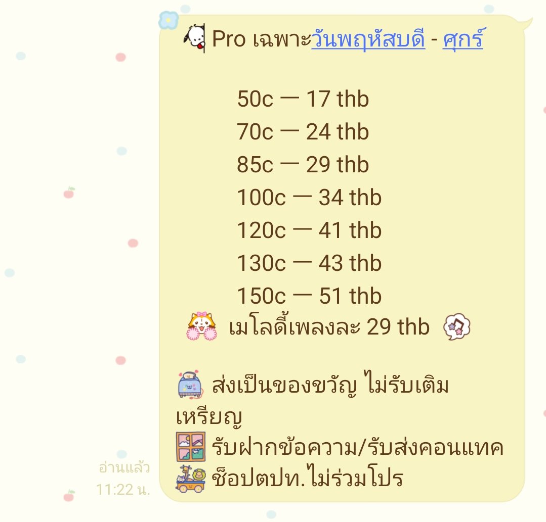 ixmkkk's tweet photo. 🔥 โปรโมชั่นเฉพาะวันพฤหัสบดี - ศุกร์ 💐

🐶 ส่งเป็นของขวัญ ไม่รับเติมเหรียญ

#ธีมไลน์ราคาถูก #สติ๊กเกอร์ไลน์ราคาถูก #อิโมจิไลน์ #ธีมไลน์น่ารัก #สติกเกอร์ไลน์ #สติ๊กเกอร์ไลน์ #เมโลดี้ไลน์ #ธีมไลน์ #พื้นที่โปร https://t.co/0N4EmdJchZ