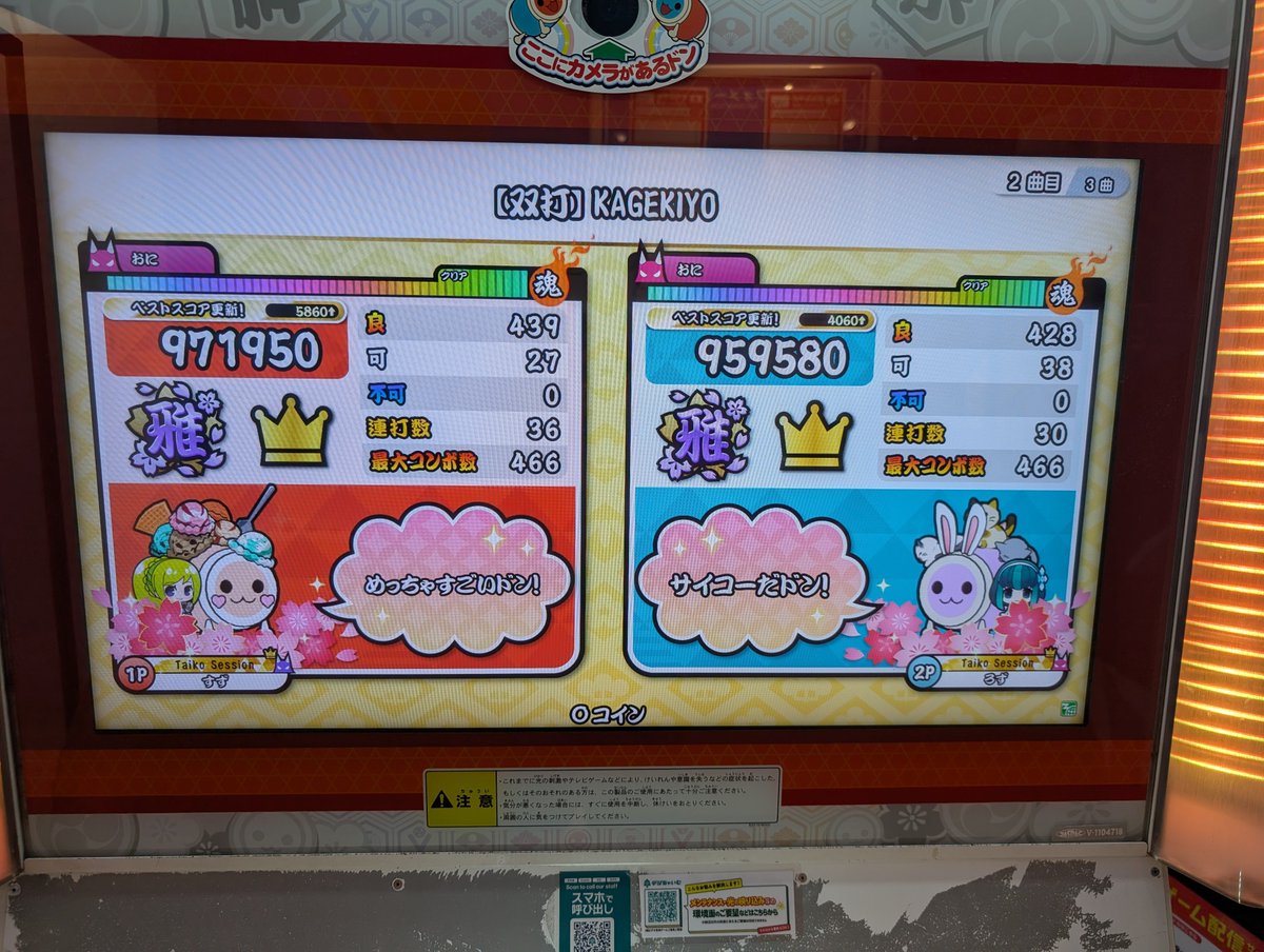 Roz_otoge's tweet photo. 時間空いたから久々にゲーセンきた
なんかフォントキモくなってる https://t.co/bcOfmZKh0e