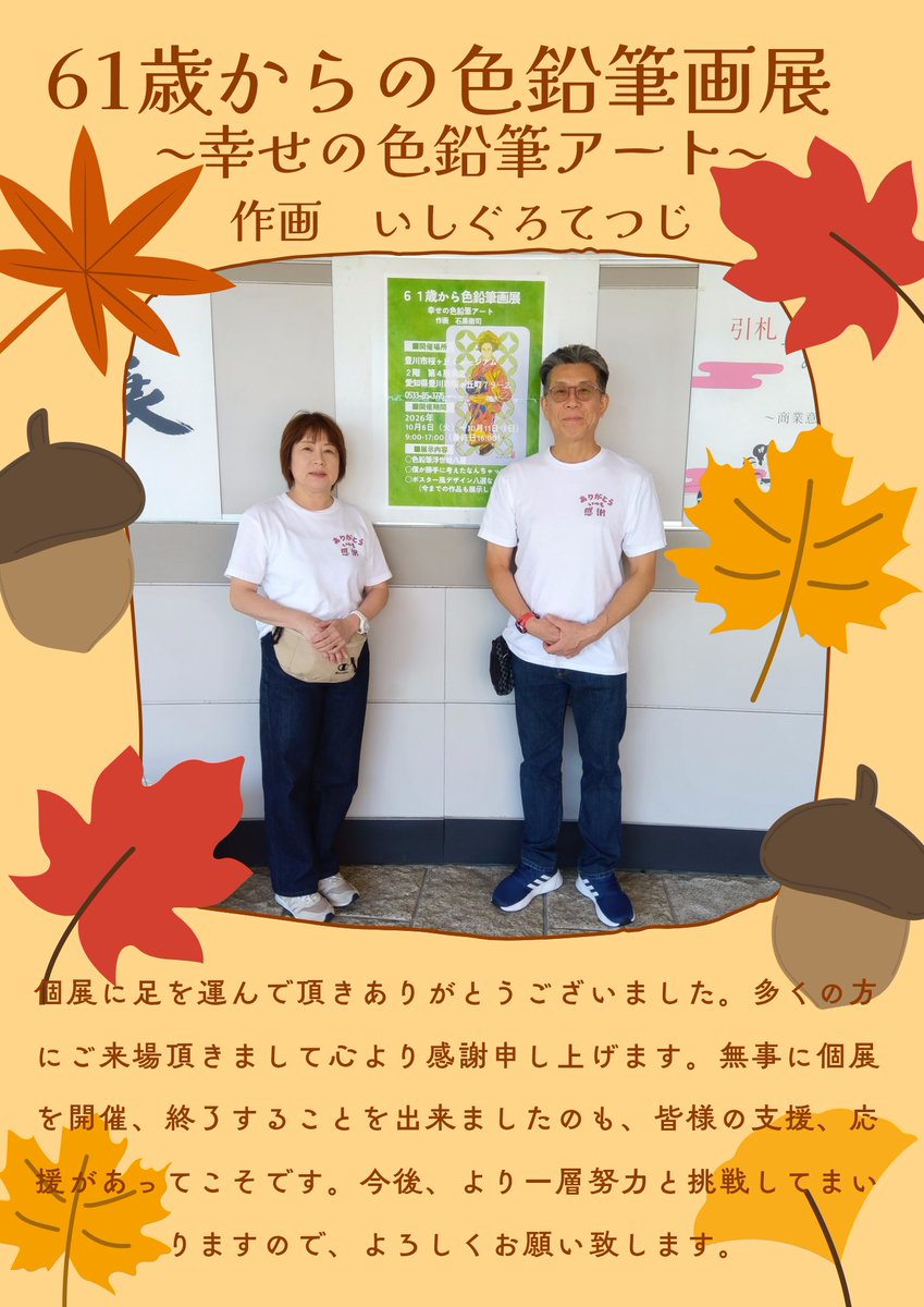 pencilmasuo's tweet photo. みなさんこんにちは☀
10回目の記念個展ありがとうごさいました😊感謝申し上げます☺ https://t.co/xdXJkNgPiC