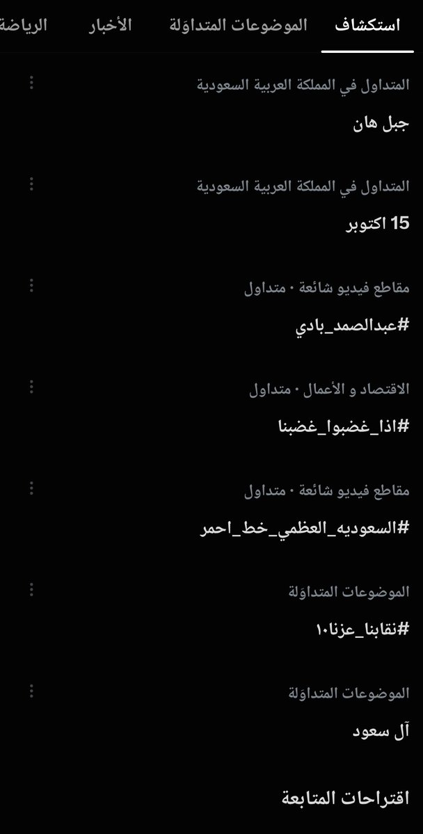 AlAnoud12392's tweet photo. كفوووووووووووووووووو
 ياحفيدات الصحابة 
تاقين بترند  لنا  الآن 
✌🏻🔥🔥🔥🔥
#نقابنا_عزنا١٠ 
#نقابنا_عزنا١١  
الله دركم  الله يكتب أجركم 
غردوا فيهم https://t.co/qVPyLO7Ufe