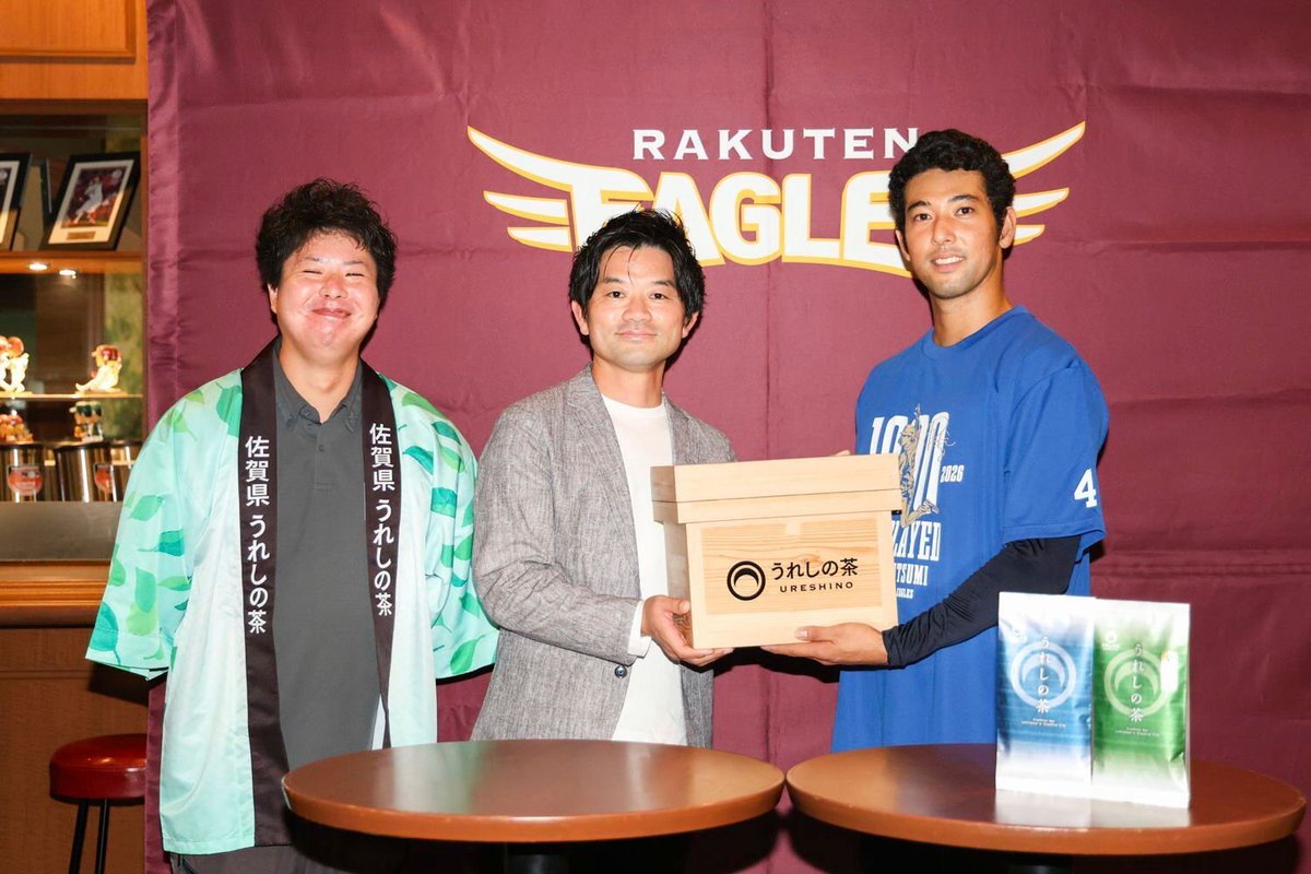 Rakuten__Eagles's tweet photo. ＼楽天イーグルス全国魅力発信旅🗺／

楽天イーグルスが
全国各地の観光・特産品などをご紹介！

今回は佐賀県嬉野市！
チームを代表して #加治屋蓮 選手へ、日本一に輝いた「うれしの茶」を贈呈いただきました🍵
まろやかな甘みと深いコクに選手も感動！✨

詳しくはこちら👉 https://t.co/yHyvussVDU

#RakutenEagles