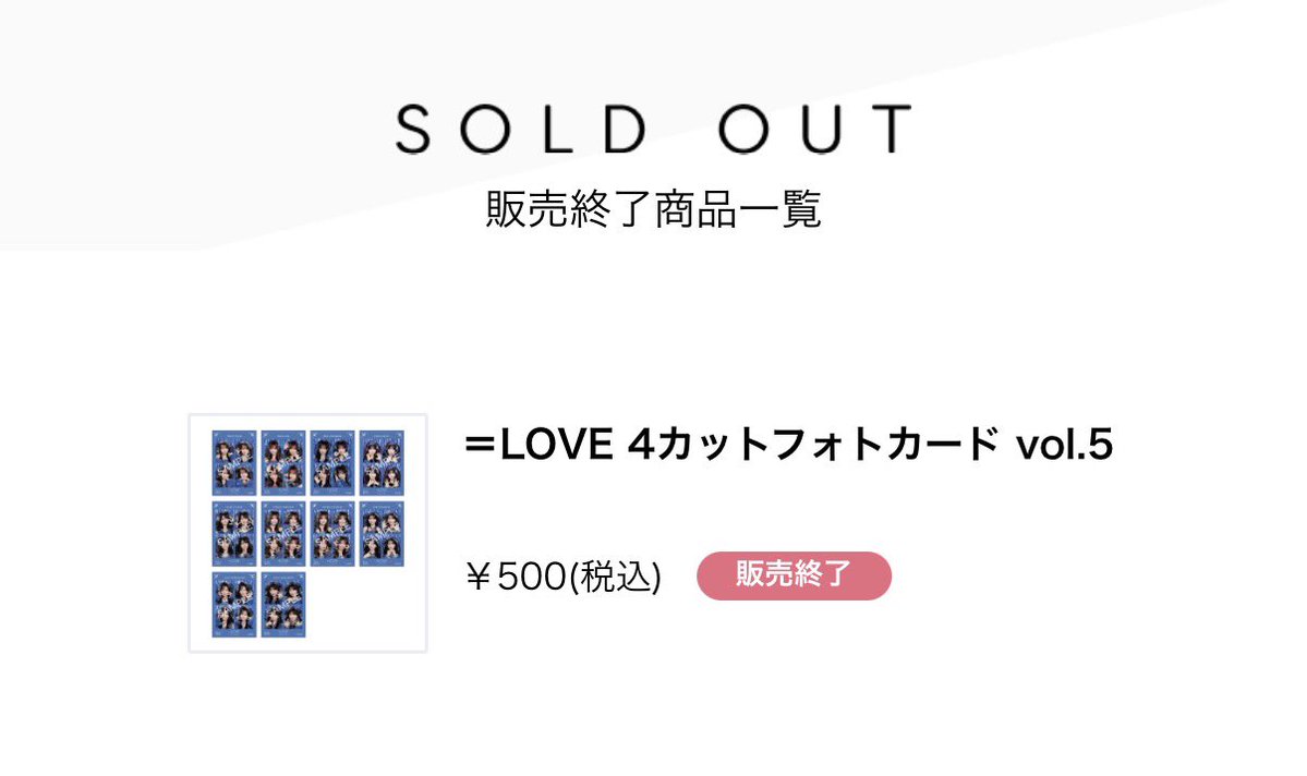 equallove_bot's tweet photo. 【完売情報】

4カットフォトカード Vol.5
売り切れ https://t.co/UdSX4Zaywt