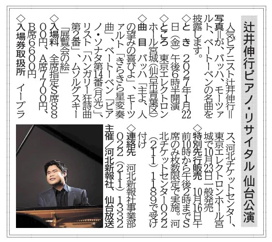 河北新報社 事業部 on X: 