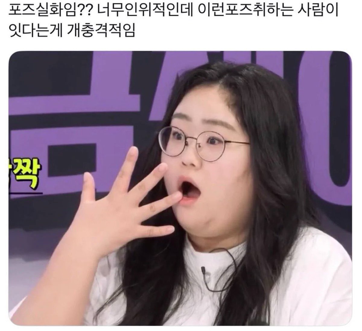 s0y0ring's tweet photo. 포즈실화임?? 너무인위적인데 이런포즈취하는 사람이 잇다는게 개충격적임 https://t.co/62NYuS6oPi