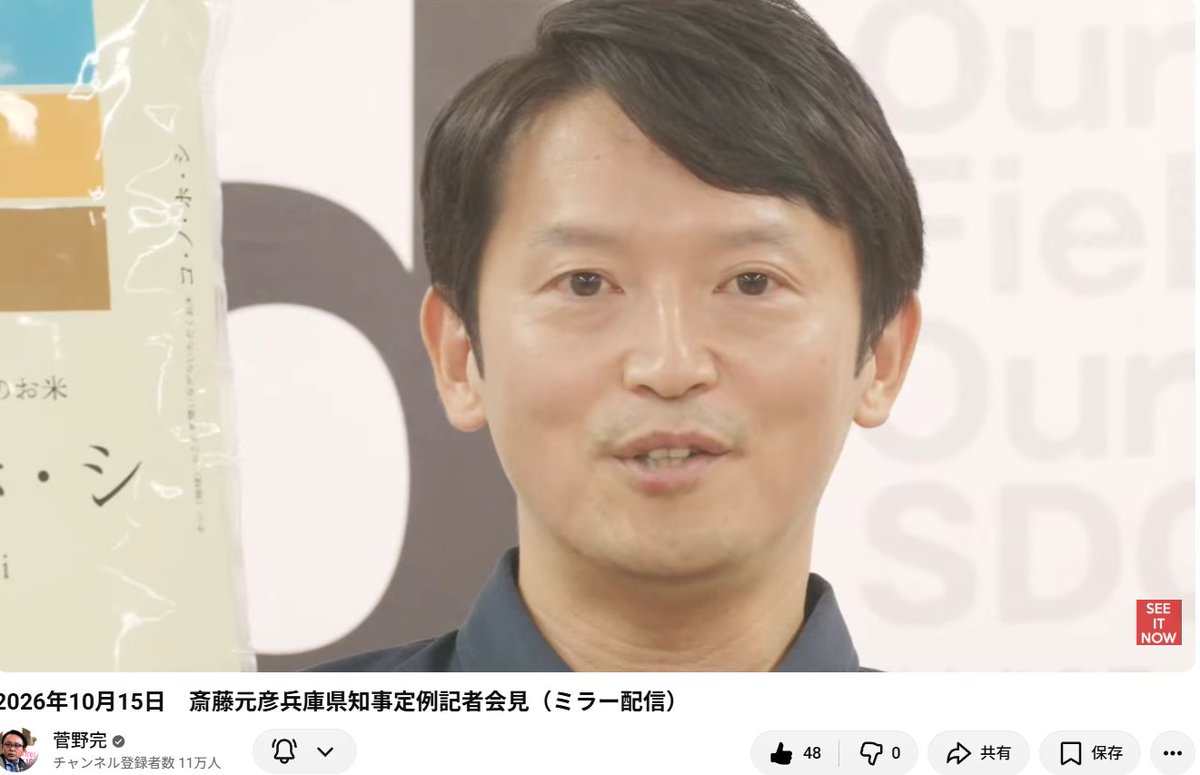 tt39002281's tweet photo. コ・ノ・ホ・シを紹介して笑顔の斎藤知事
コ・ノ・ホ・シ紹介しただけで
何がうれしいねん！
さっぱりわからん？ https://t.co/KFf0WoMQV0