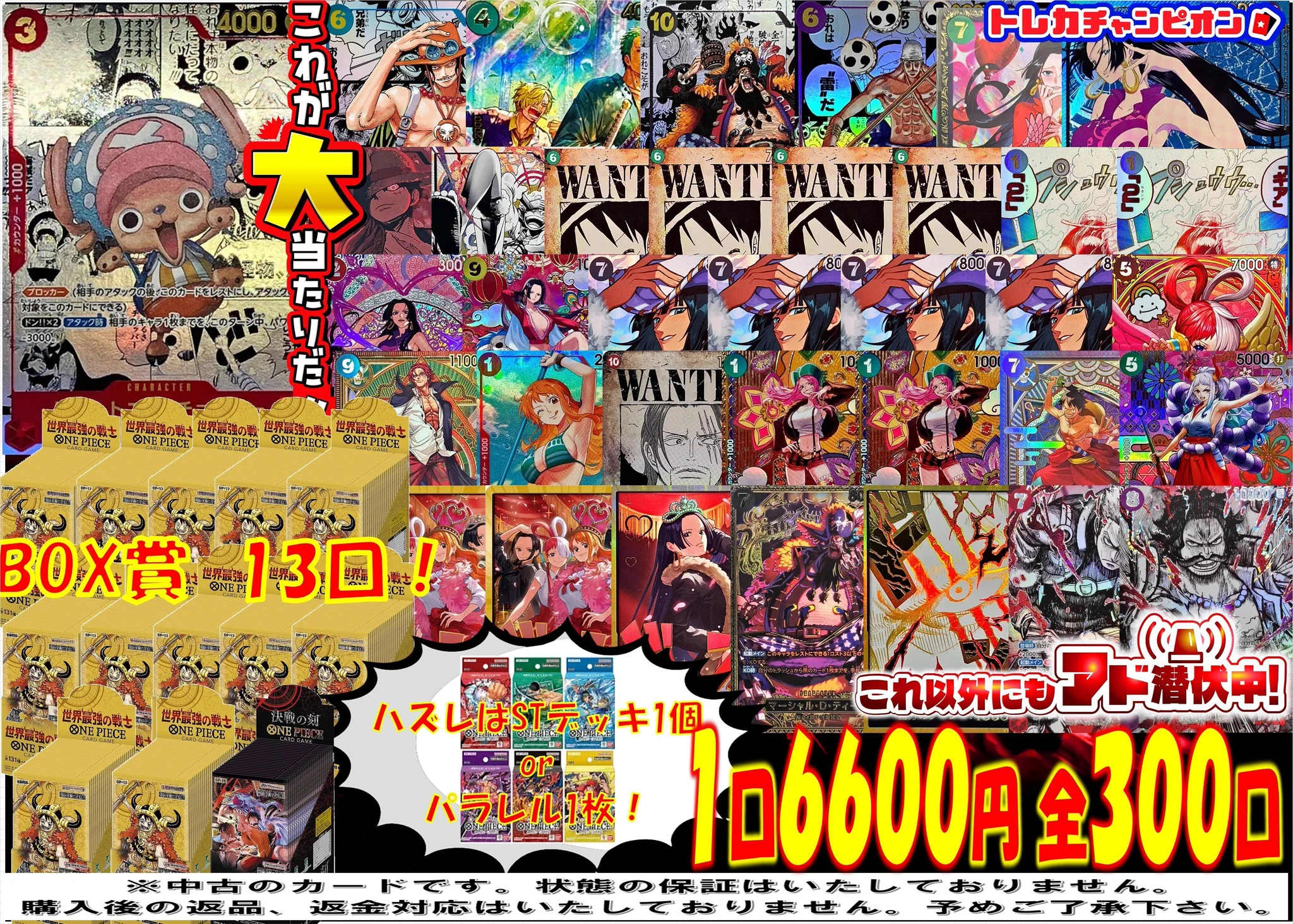 ビデオインアメリカ尼崎店🇺🇸 in トレカチャンピオン👑 on X