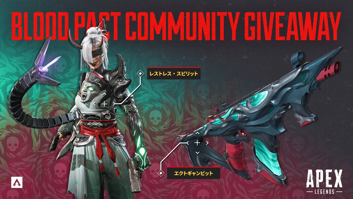 Waku_Danball's tweet photo. 🎁 Apex Legends プレゼントキャンペーン🎁

Apex Legendsのゲーム内アイテム2種セットを
抽選で 1名様 にプレゼント！🎉

📌 応募方法
このポストをフォロー＆リポスト

⏰ 応募締切：10月24日 23:59まで

#PR #ApexLegendsCommunityGiveaway https://t.co/AL3ukHo7W8
