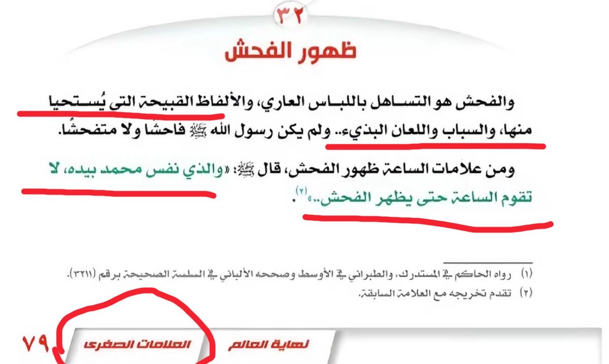 drpeacocck's tweet photo. تخيلو كلامكم البذيئ والقذف الي شايفينه كشخه و قوة شخصيه و الشعوب تقذف بعض بدون اي احترام لا لي حكام او شيوخ اولا هاذي قلة ادب وخلصانين منها ثانياً هاذي هي احد علامات الساعه  تخيلو ؟ https://t.co/iKHu045dtN
