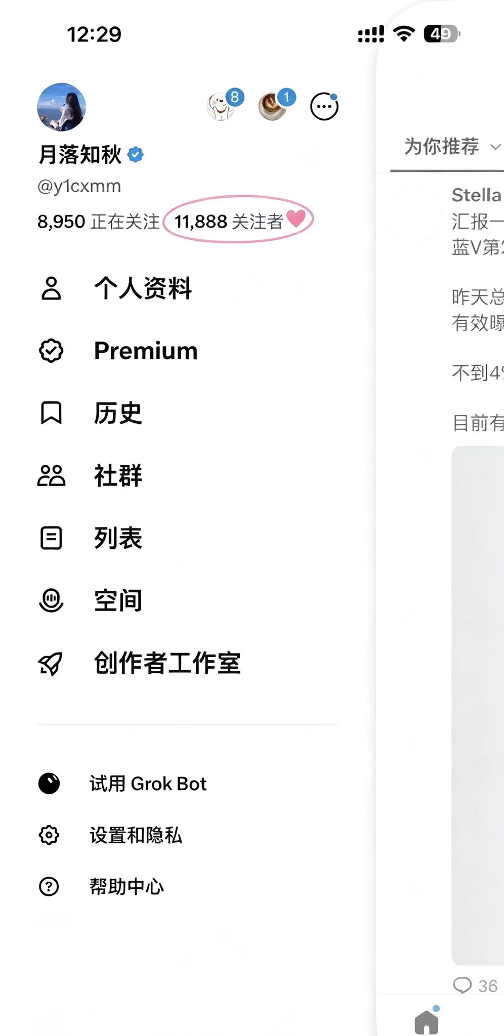 月落知秋 on X: 