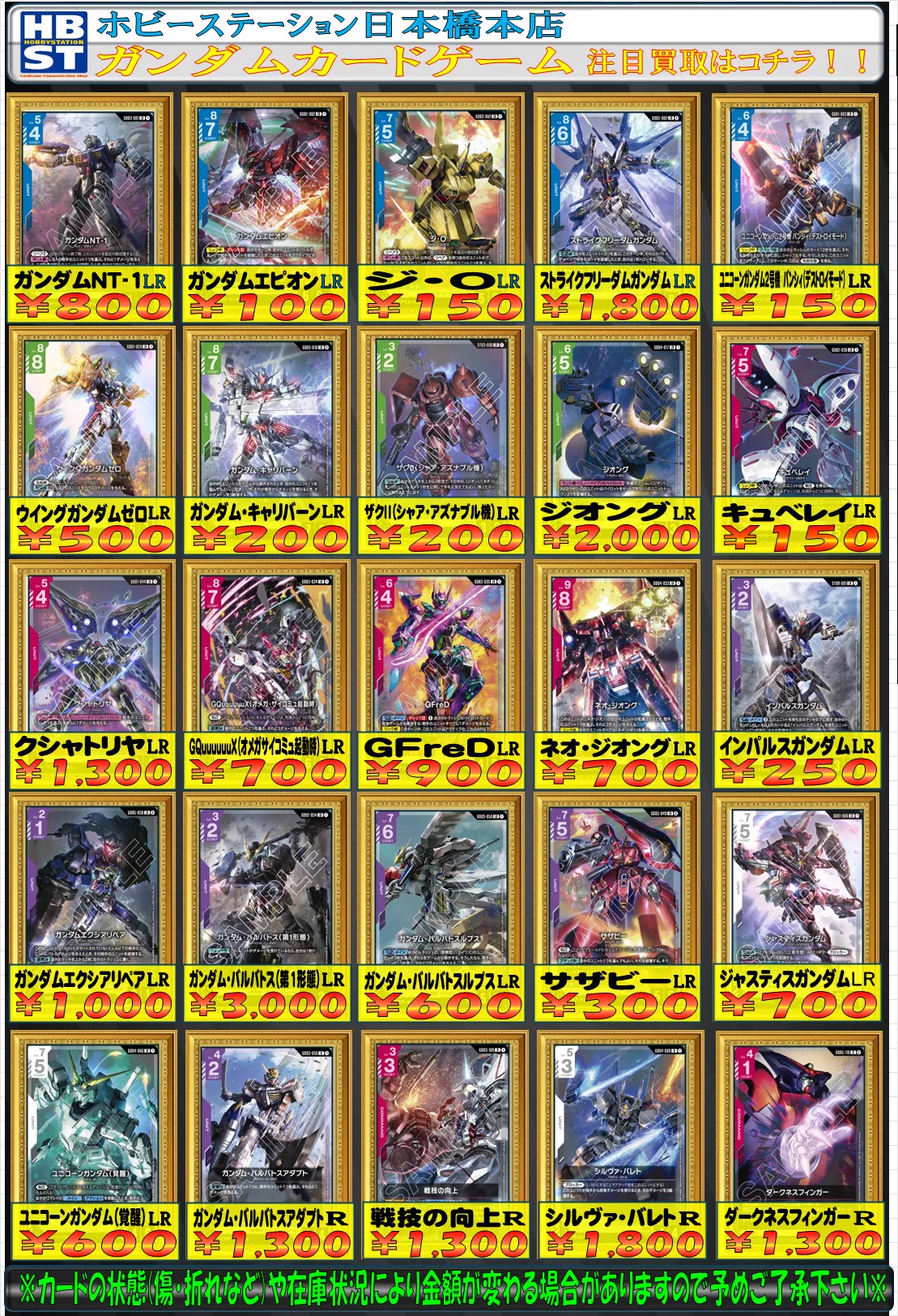 大阪】ホビーステーション日本橋本店・2's店 on X: 