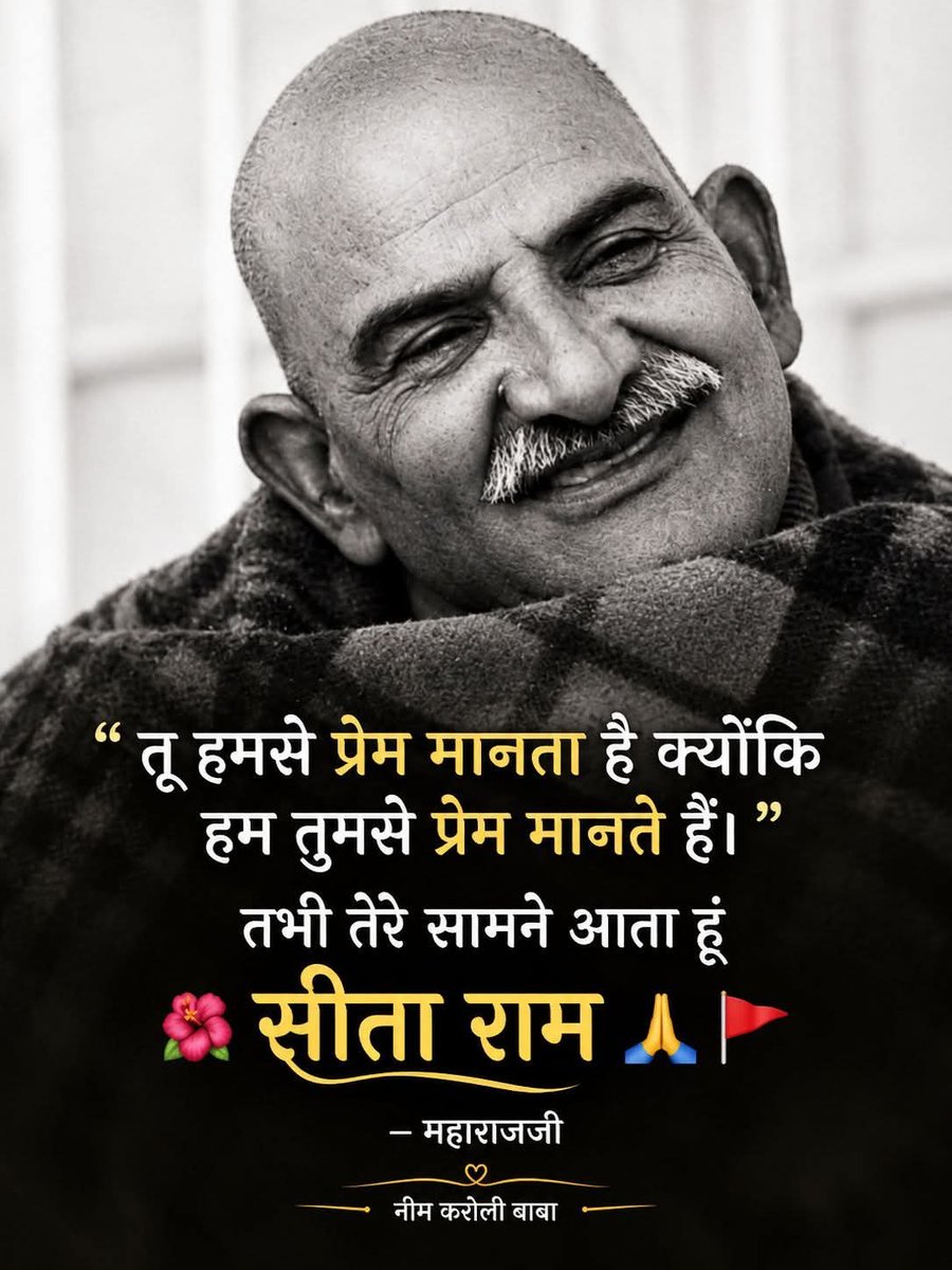 INareshVijay's tweet photo. 🌺🙏Sita ram 🙏🌺
#kainchidham #sitaram #neemkarolibaba #ramram https://t.co/cmflk50ei0