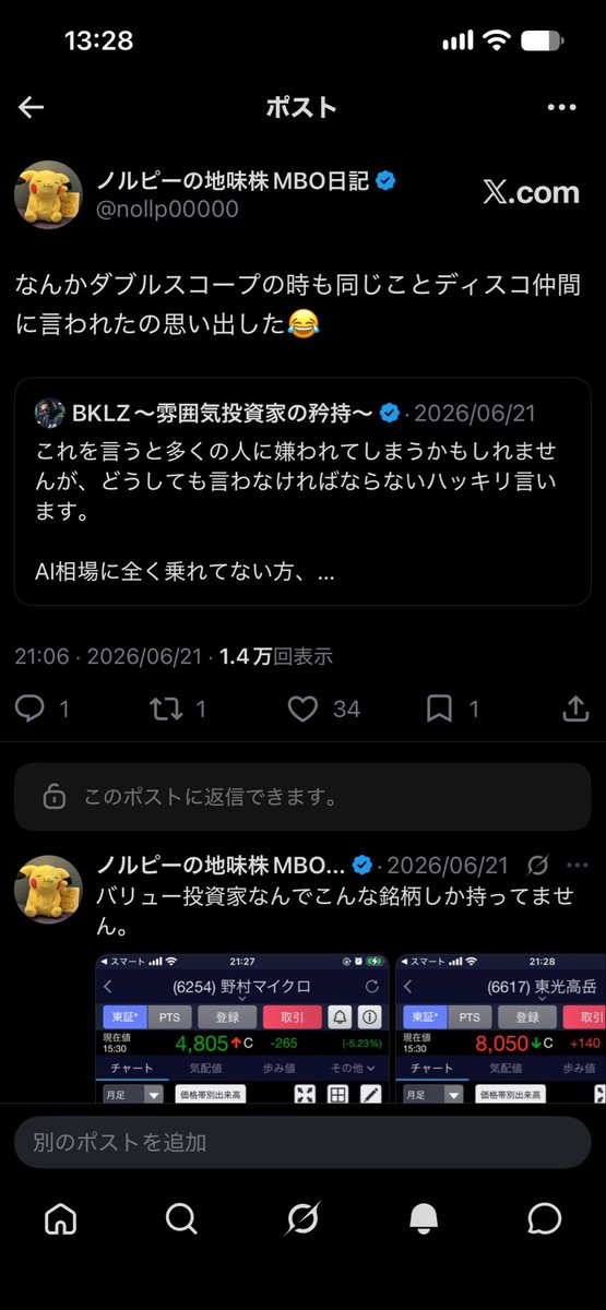 nollp00000's tweet photo. 草www😂

引用してんだよなwww

まさか効いてるのかwww https://t.co/NBpUMEtSqV