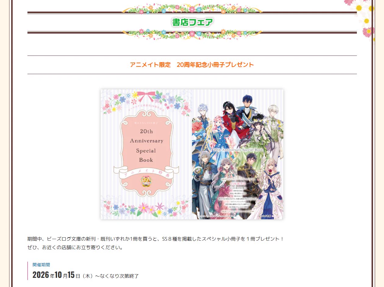 アニメイト 本チーム on X: 